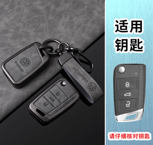 Étui de protection personnalisé en alliage de zinc pour clé de voiture Volkswagen, accessoires de clé avec un design élégant pour les clés de voiture - Product Image 5