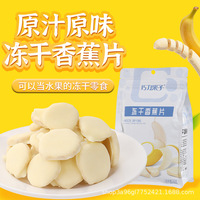 Qiaoli 42g Chips de fraises et bananes, dattes lyophilisées sucrées, fruits instantanés conservés, enrobés de chocolat, vente en gros, pour les loisirs