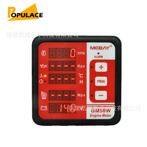 Compteur de moteur McBay GM50W avec affichage numérique pour régime, pression d'huile, température de l'eau et alarme de tension - Product Image 1