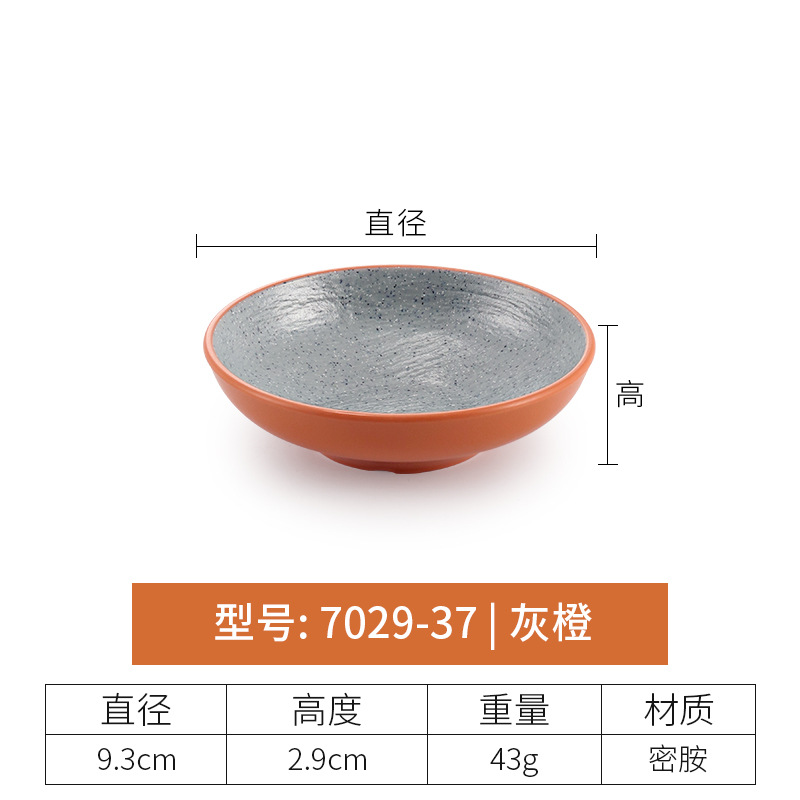 7029-37| สีเทา สีส้ม