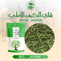 Thé vert halal chinois en vrac frais Clqq 4015A, emballage arabe, 80g