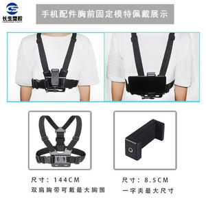 Équipement de prise de vue en vue à la première personne, pêche en plein air, vidéo en direct, cyclisme, sangle de poitrine, support de téléphone monté sur la poitrine - Product Image 5