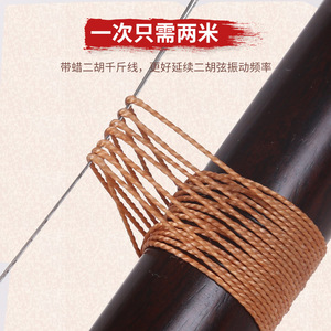 Hilo de bobinado de cuerdas Erhu recubierto y duradero de 150 m para instrumentos musicales de cuerda - Product Image 1