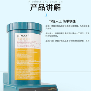 เครื่องแยกสปริงไฮแม็กซ์ รุ่น SP-2122 เกรดอุตสาหกรรม พร้อมระบบป้องกันฟิวส์ - Product Image 4