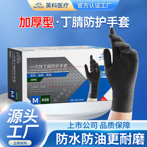 ถุงมือไนไตรล์แบบใช้แล้วทิ้ง Intco สีฟ้า ไซส์ M รุ่น K88 ปราศจากแป้ง หนาพิเศษ สำหรับการแปรรูปอาหาร - Product Image 4