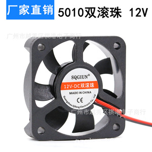 Ventilateur de refroidissement DC Sqgiun 50 mm 12 V à double roulement à billes, 7 pales silencieuses pour la dissipation de la chaleur du chargeur de trottinette électrique - Product Image 2