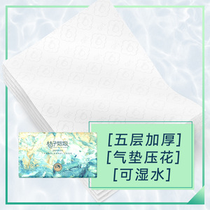 <b>Orange</b> Girl Facial Tissue 280 Sheets Five Layer Thickened With Air Cushion Embossing For Wet Use - Product Image 1