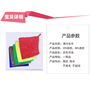 Cleaning Towel 20% Nylon 80% Polyester Multi Color Soft Absorbent Lint Free For Home Kitchen Window Floor Cleaning - Product Image 1