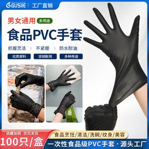 Blue Guardian Black Disposable <b>Gloves</b> Vinyl Waterproof Food Grade For Industrial Household Cleaning - Product Image 5
