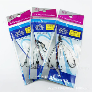 Fisherman's Treasure Sea Stabilizing Needle 6 Piece <b>Black</b> Izu Flying <b>Hook</b> High Carbon Steel Saltwater Fishing <b>Hook</b> - Product Image 4