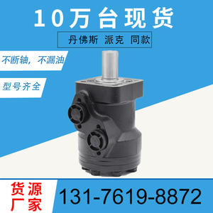 Motor de Engranajes Cicloides Eaton 158-2685-001 Original BM2-160 en Existencia, Fabricante de Maquinaria Agrícola, Motor BMR - Product Image 5