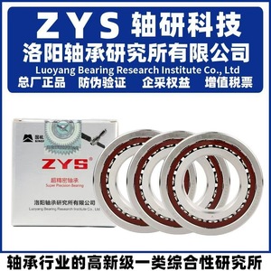 Rodamiento de Bolas Zys H71916 71917 C P5 de Triple Hilera con Jaula de Acero, Sellos Externos y Lubricación con Grasa para Uso en Plantas de Fabricación - Product Image 5