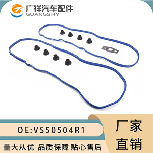 Valve Cover <b>Gasket</b> Set 55.6mm For Buick Cadillac VS50504R1 VS50250A - Product Image 2