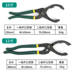 DZT/Dongzhe Adjustable Clamp Pliers Serrated Jaw Metric Industrial Grade <b>Oil</b> <b>Filter</b> Removal Tool 10046 - Product Image 5