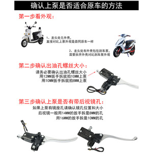 Bomba de freno octogonal, cilindro de freno de disco hidráulico para vehículos eléctricos y motocicletas, pieza de repuesto delantera, trasera, izquierda y derecha - Product Image 2