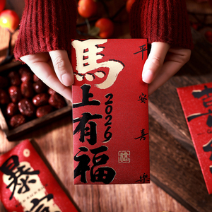 Vàng dập logo 2026 chinses năm mới giấy đỏ may mắn tiền đỏ phong bì tùy chỉnh thư pháp gói giấy đỏ - Product Image 2
