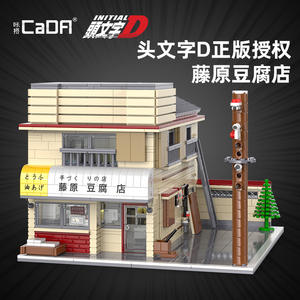 Double Eagle C61031 Fujiwara Tofu Shop Initial D Architecture Building Blocks 800+ Pièces Blocs de Construction en Plastique Modèle DIY pour Adolescents - Product Image 2