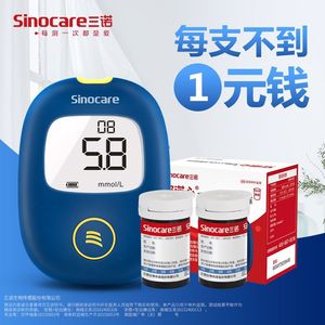 Medidor de glucosa Sinocare con tiras reactivas (50 unidades), monitor de azúcar <span class=keywords><strong>en</strong></span> <span class=keywords><strong>sangre</strong></span> sin codificación, medición precisa para el cuidado de la diabetes - Product Image 4