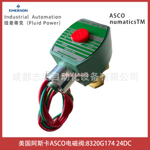 Vanne solénoïde Asco 8320G174 24Vdc à action directe usage général - Product Image 1