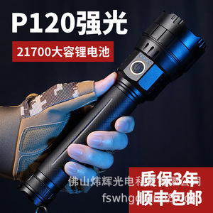 <b>Flashlight</b> <b>Rechargeable</b> 12000mAh Aluminum Alloy Long Range Outdoor Home Use - Product Image 3