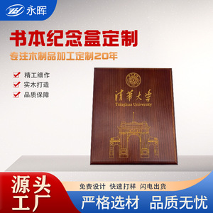 Custom Made Wooden <b>Book</b> <b>Box</b> Rectangle 9mm Thickness Handmade For Collect Gift Craft Origin Dongguan - Product Image 5