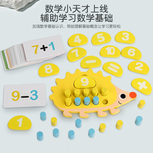 Nouveau jouet Montessori en bois hérisson 2026 : Blocs de construction 3D numérotés de 1 à 10 pour l'apprentissage des nombres et la logique mathématique, jouets éducatifs pour enfants - Product Image 3