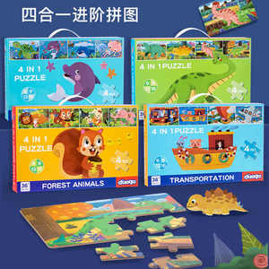 Set di <span class=keywords><strong>Puzzle</strong></span> 3D in Legno Montessori Avanzato Quattro-in-Uno per Coordinazione Occhio-Mano 2-4 Anni Giocattolo DIY Unisex per Bambini <50 Pezzi - Product Image 2