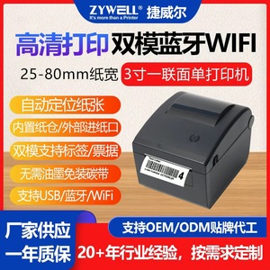 เครื่องพิมพ์ฉลากความร้อน ZYWELL JW3600 ขนาด 48 มม. 76 มม. พิมพ์ผ่านเครือข่าย สำหรับป้ายเสื้อผ้า สติ๊กเกอร์ ป้ายราคาชานม ซูเปอร์มาร์เก็ต - Product Image 5