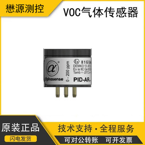 เซ็นเซอร์ตรวจจับก๊าซ VOC รุ่น Alphasense PID-AR5 ช่วงการตรวจจับ 0-200 ppm แบบโฟโตอิออนไนเซชัน สำหรับตรวจวัดสภาพแวดล้อม - Product Image 5
