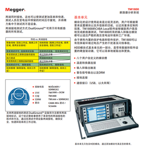 Système d'analyse de disjoncteurs Megger TM1800 avec double mise à la terre pour des tests en ligne et hors ligne - Product Image 3