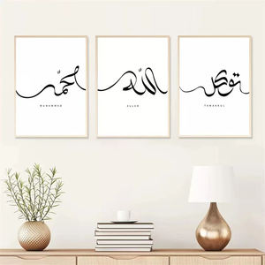 Peinture sur toile moderne, calligraphie islamique <span class=keywords><strong>Allah</strong></span>, art musulman arabe, <span class=keywords><strong>Coran</strong></span>, <span class=keywords><strong>Coran</strong></span>, affiche, image, décoration murale pour la maison - Product Image 4