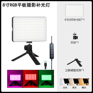<b>Led</b> Fill Light 6 Inch Dimmable Soft Light For Live Streaming Photography Video Conference Lighting - Product Image 3