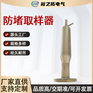 Stainless Steel Anti <b>Clogging</b> Sampling Device 304 Portable For Power Plant Various Specifications OEM Customized - Product Image 5