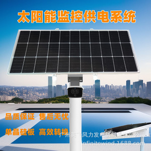ระบบจ่ายไฟพลังงานแสงอาทิตย์สำหรับกล้องวงจรปิด 12V DC แผงโซลาร์เซลล์สำหรับกล้องวงจรปิด - Product Image 4