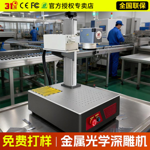 3rf Laser <b>Engraving</b> <b>Machine</b> 250mmx250mm High Accuracy Manual Metal <b>Engraving</b> Equipment - Product Image 2