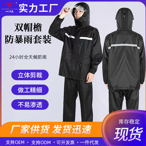 Conjunto de impermeable de doble capa Yiwu, impermeable de cuerpo completo con tiras reflectantes para ciclismo y viajes, talla adulto - Product Image 5