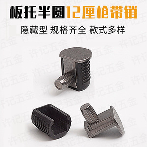 12mm Semi Circular Shelf Support With <b>Pin</b> Zinc Alloy Cabinet Furniture Connector For Wardrobes Tables Bookshelves - Product Image 5