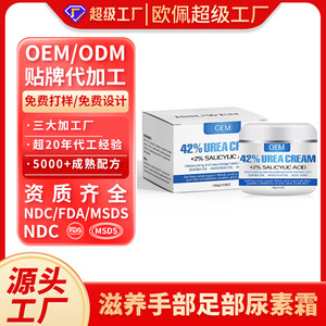 Crema de Urea al 42% OEM 100g, Hidratante, Repara la Piel Seca y Agrietada, Cuidado de los Pies - Product Image 2