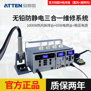 Station de soudage Attenshine MS-300 3 en 1 avec affichage numérique, outil de dessoudage haute puissance, fer à souder et pistolet à air chaud - Product Image 5