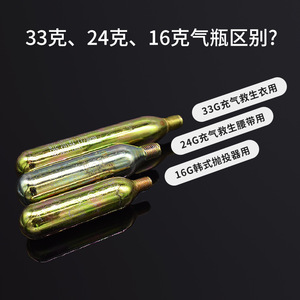 Chaleco salvavidas inflable asiático con cilindro de CO2 de 35g, botella de acero con tableta soluble en agua para uso de emergencia - Product Image 2