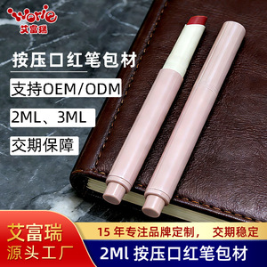 Custom Made Lipstick Pen 2ml Solid <b>Lip</b> Gloss Travel Size Rotate Pen Tube Packaging Nourishing - Product Image 4