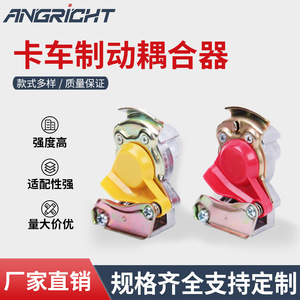 Truck Brake Coupler <b>Quick</b> <b>Connectors</b> Red Yellow For Trailer Brake System Replacement Repair Parts - Product Image 3