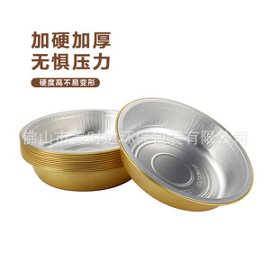 Gold Round Disposable Aluminum Foil Box With Plastic Lid For Baking Barbecue Takeout Packaging - Product Image 2