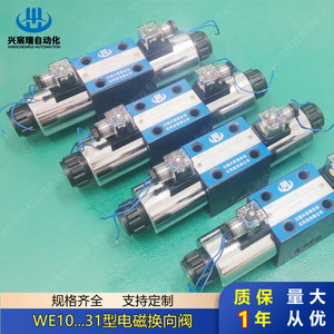 Vanne directionnelle électromagnétique We10...31, 315 bars, 60 L/min, commande hydraulique à huile avec bobine - Product Image 1