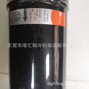 Hongsen DFS DFS-306S กรอง DFS-164S แห้ง DFS-084S DFS-163S DFS-165S สำหรับหน่วยชิลเลอร์ - Product Image 4