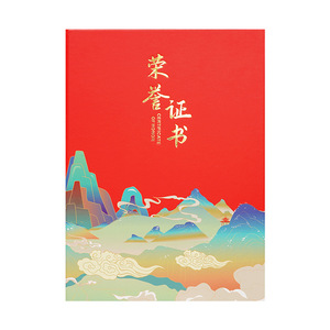 Certificat de reconnaissance Junye, style national, couverture dorée, 12K 8K 6K, format A4 vertical - Product Image 5