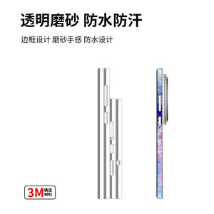 For Xiaomi Phone Edge Protection <b>Film</b> Pu Sticker Rectangle Fashion Anti Fingerprint High Quality Decorative - Product Image 5