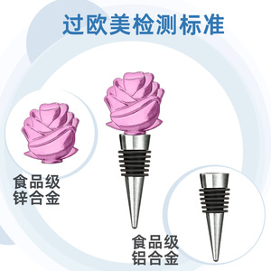 Rose Wine Stopper Aluminum Alloy Food Grade Bottle Sealer For Wine Preservation - Product Image 1