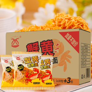 บะหมี่กึ่งสำเร็จรูปผัดไขมันต่ำไข่ปลาแบบแปลกใหม่ - Product Image 2
