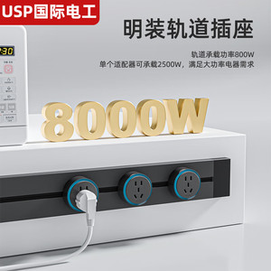 Movable Track <b>Socket</b> 8000W High Power Wall Mounted Kitchen Plug Universal CN Plug Plastic Material - Product Image 2